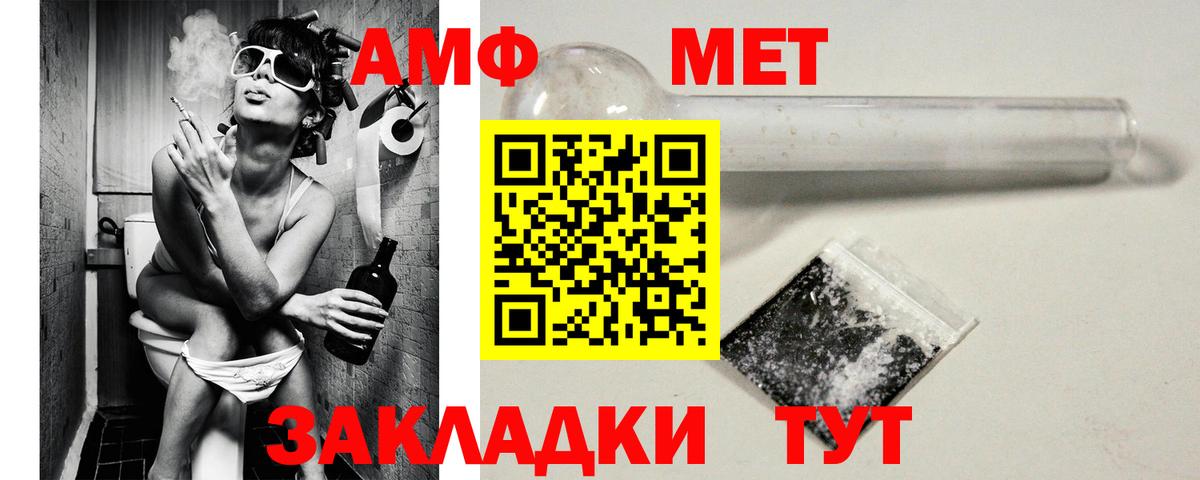 Майкоп  АМФ 97%  АМФЕТАМИН  Вход с VPN 