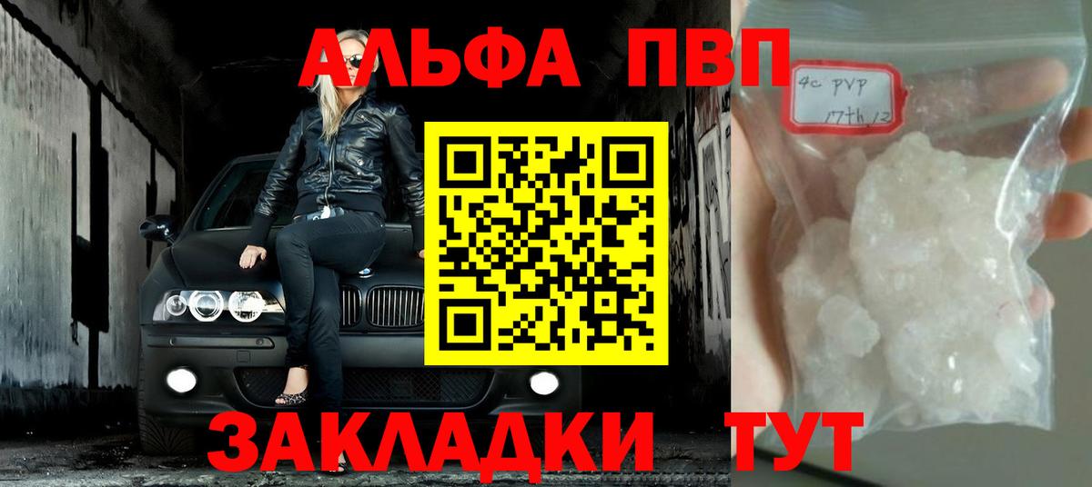 Майкоп  Alpha PVP Соль  APVP  Вход с VPN  Alpha PVP VHQ 
