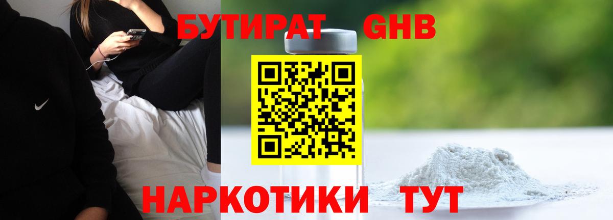 Майкоп  Бутират  Вход с VPN  БУТИРАТ Butirat 