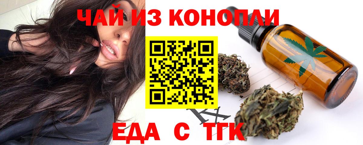Майкоп  Еда ТГК конопля  Вход с VPN 