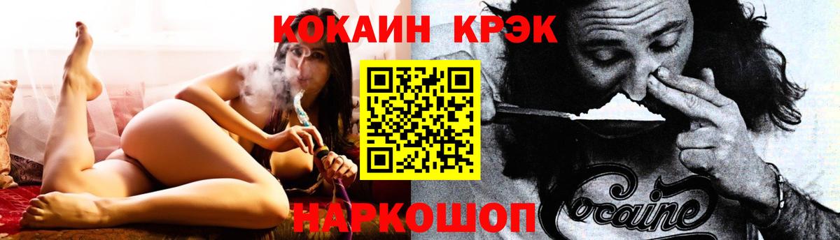 Cocaine 99% Майкоп