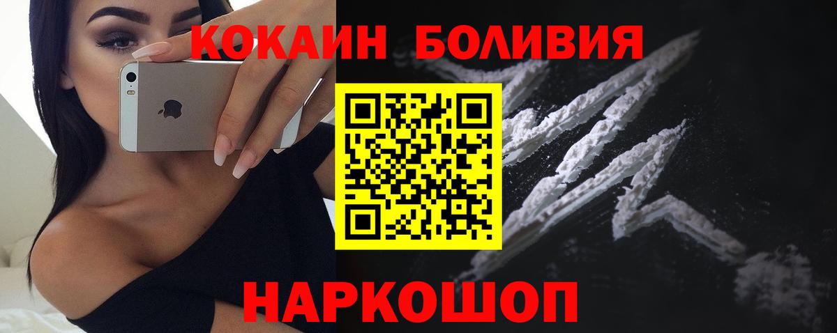 Кокаин 98%  КОКАИН Боливия  Вход с VPN  Майкоп 