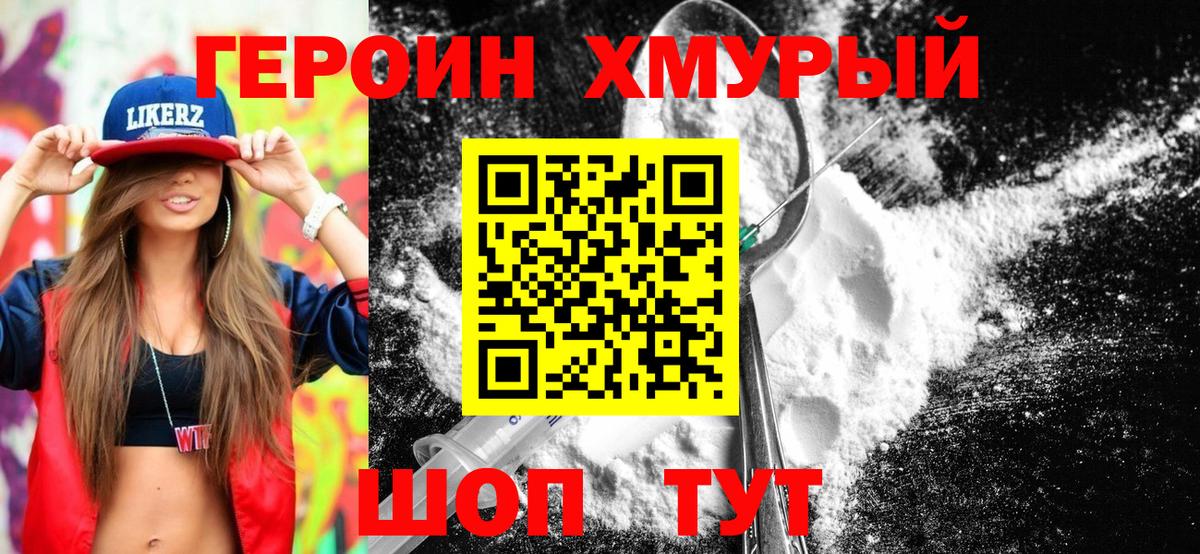 ГЕРОИН герыч  Вход с VPN  Майкоп 