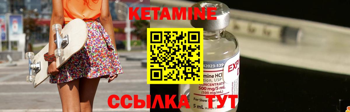 Кетамин ketamine Майкоп