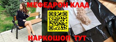 меф Дубна