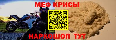 меф Дубна