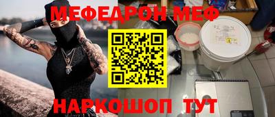 меф Дубна