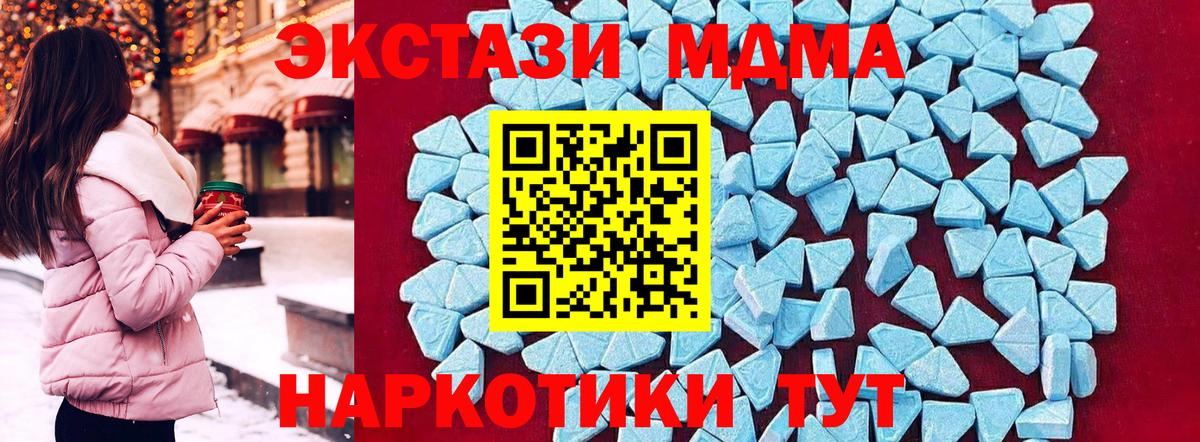 MDMA crystal  МДМА молли  Майкоп  Вход с VPN 