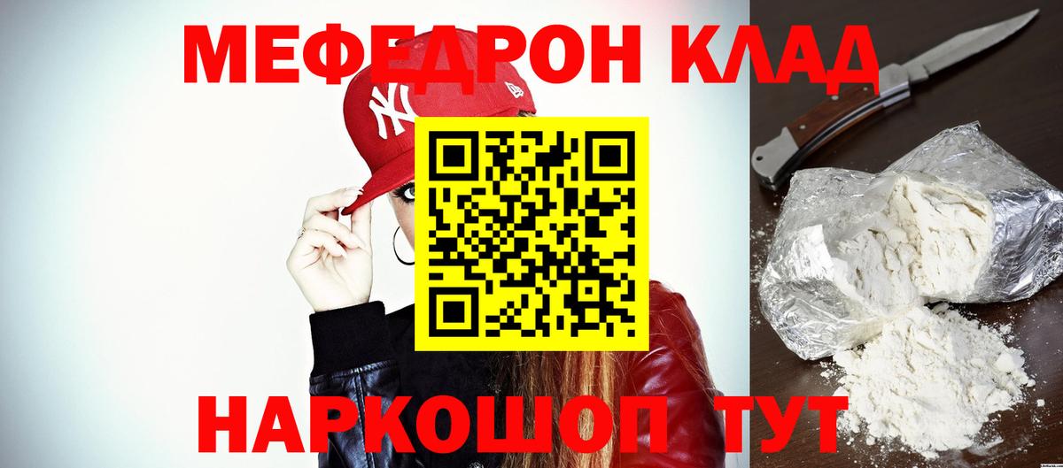 Меф Майкоп