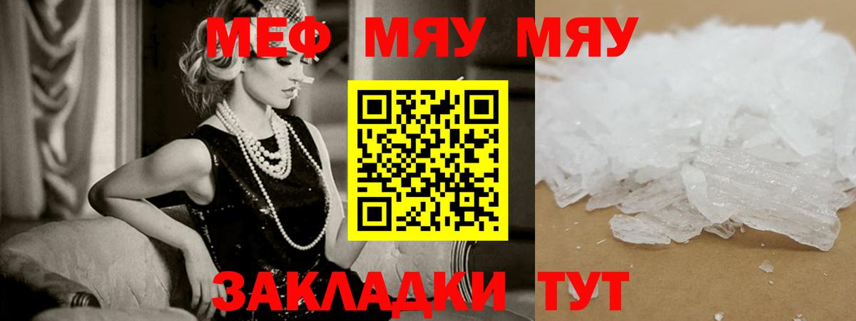 Мефедрон  Вход с VPN  Мефедрон  МЯУ-МЯУ мука  Майкоп  Мефедрон mephedrone 