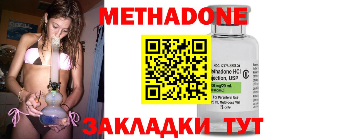 МЕТАДОН мёд Майкоп