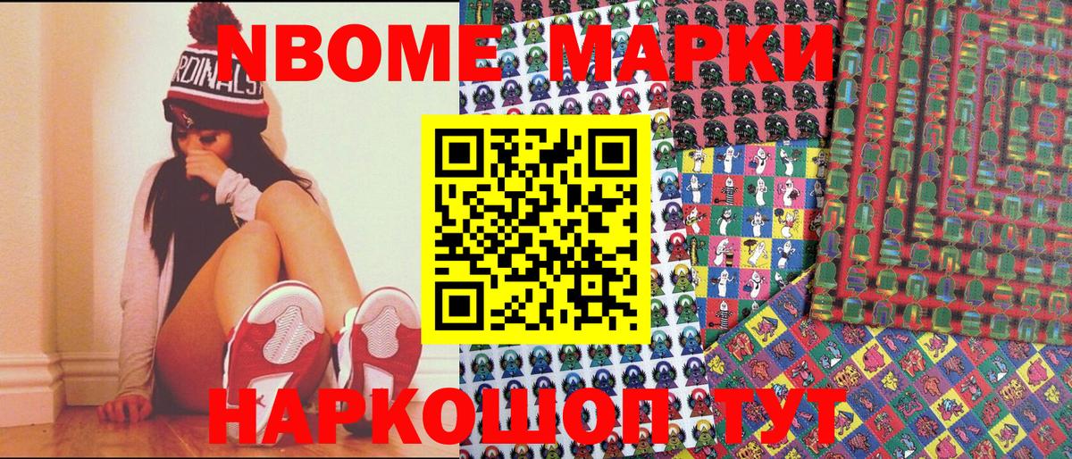 Майкоп  Наркотические марки 1500мкг  Марки N-bome  Наркотические марки 1500мкг  Вход с VPN 