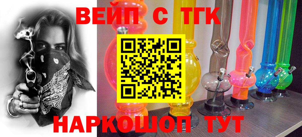 Дистиллят ТГК гашишное масло Майкоп