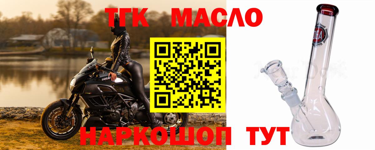 Майкоп  ТГК вейп  Вход с VPN 